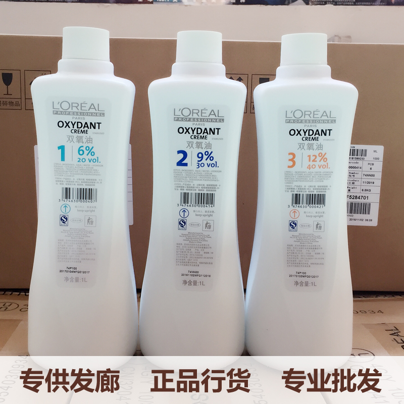 现货批发  正品欧莱雅双氧奶1L 双氧油1000ml 6/9/12/发廊