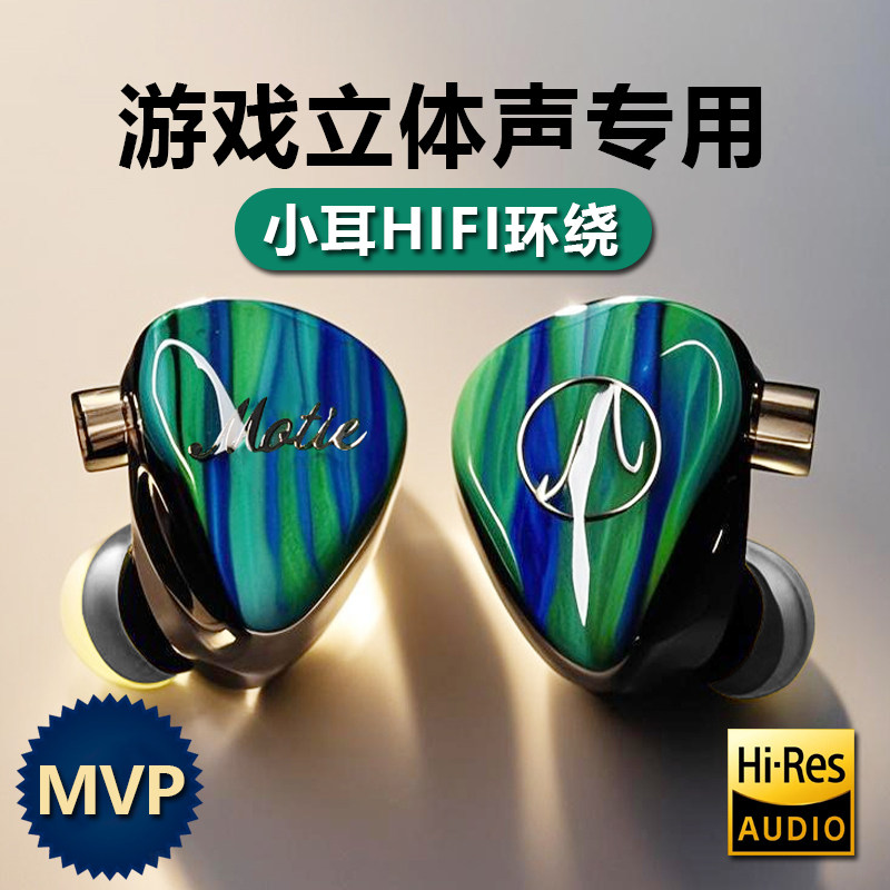 摩铁净化立体声高音质手机耳机树脂双导管游戏监听挂耳式小耳专用