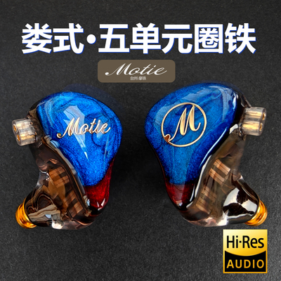 娄式五单元圈铁手机音乐耳机