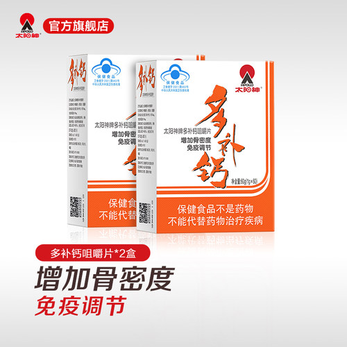 咀嚼片中老年柠檬酸钙