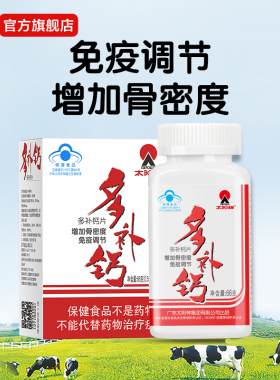 太阳神多补钙片增加骨密度增强免疫力青少年孕妇儿童醋酸钙