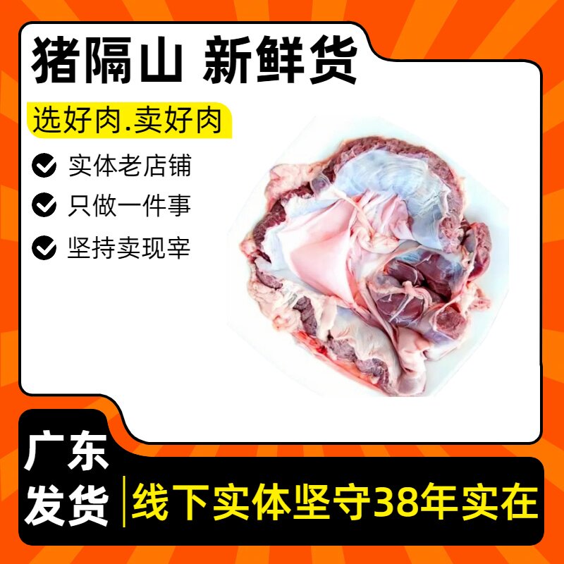 猪护心肉新鲜|有的地方也叫隔山肉连肝肉|隔膜肉每天生鲜现切肉