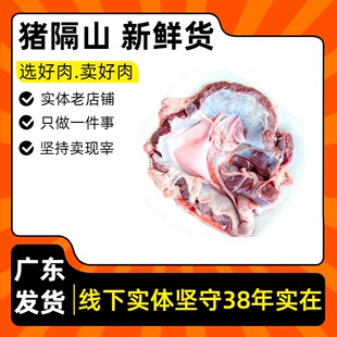 猪护心肉新鲜|有的地方也叫隔山肉连肝肉|隔膜肉每天生鲜现切肉