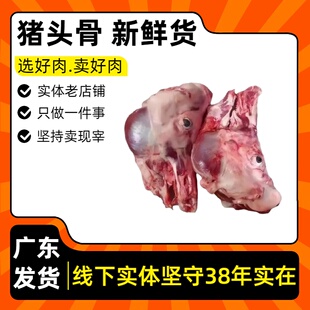 猪头骨新鲜｜本店只做当天凌晨宰杀散养果园土猪｜每天生鲜现切肉