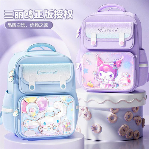 hellokitty库洛米小学生书包女孩儿童护脊书包韩版卡通背包