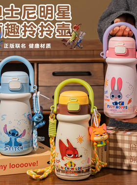 疯狂动物城联名款卡通人物尼克朱迪吸管保温杯儿童水杯530ml