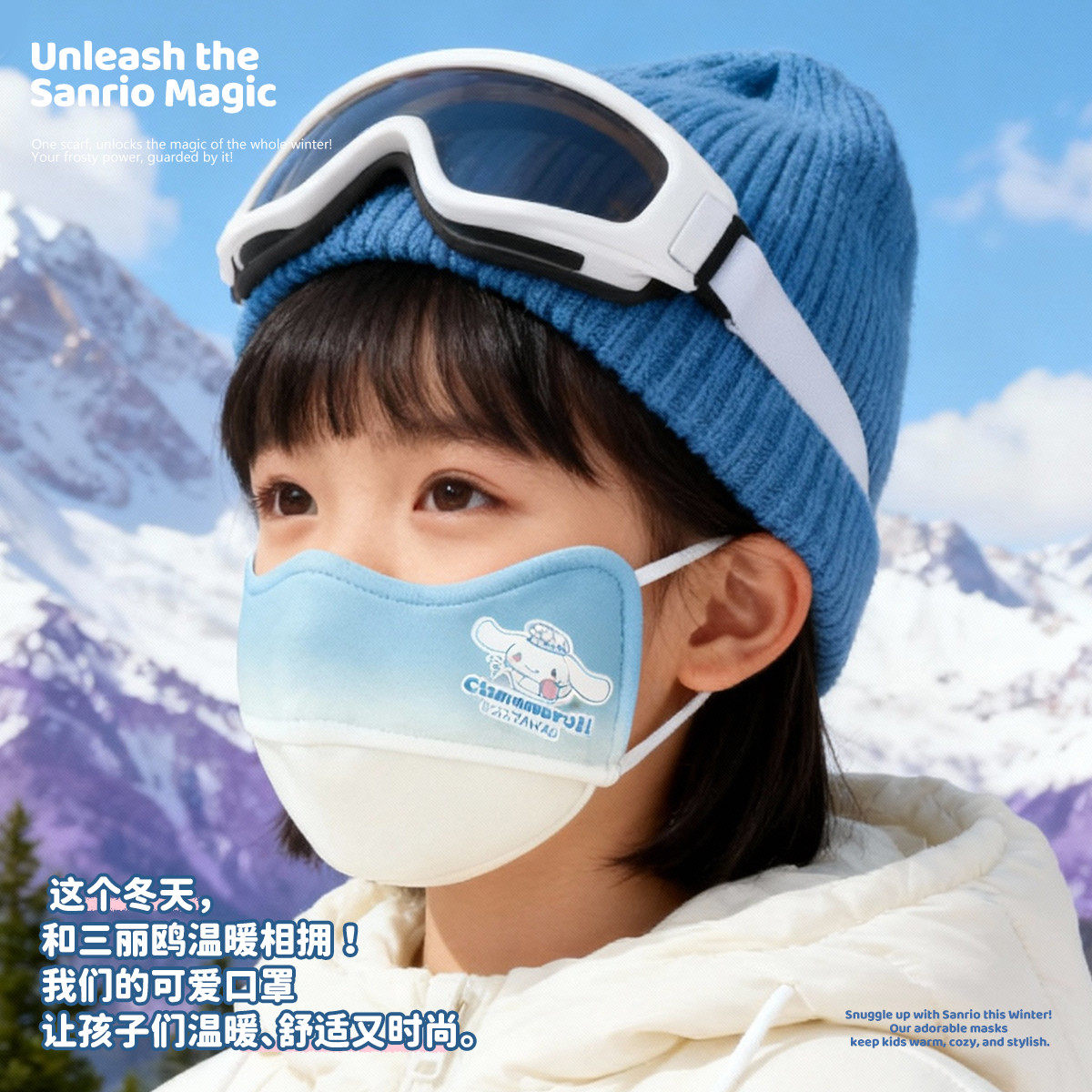 三丽鸥正版授权儿童口罩时尚保暖口罩秋冬季男女孩防冻防寒口罩,童装/婴儿装/亲子装,口罩,淘宝优惠券,粉丝福利购,淘宝优惠卷