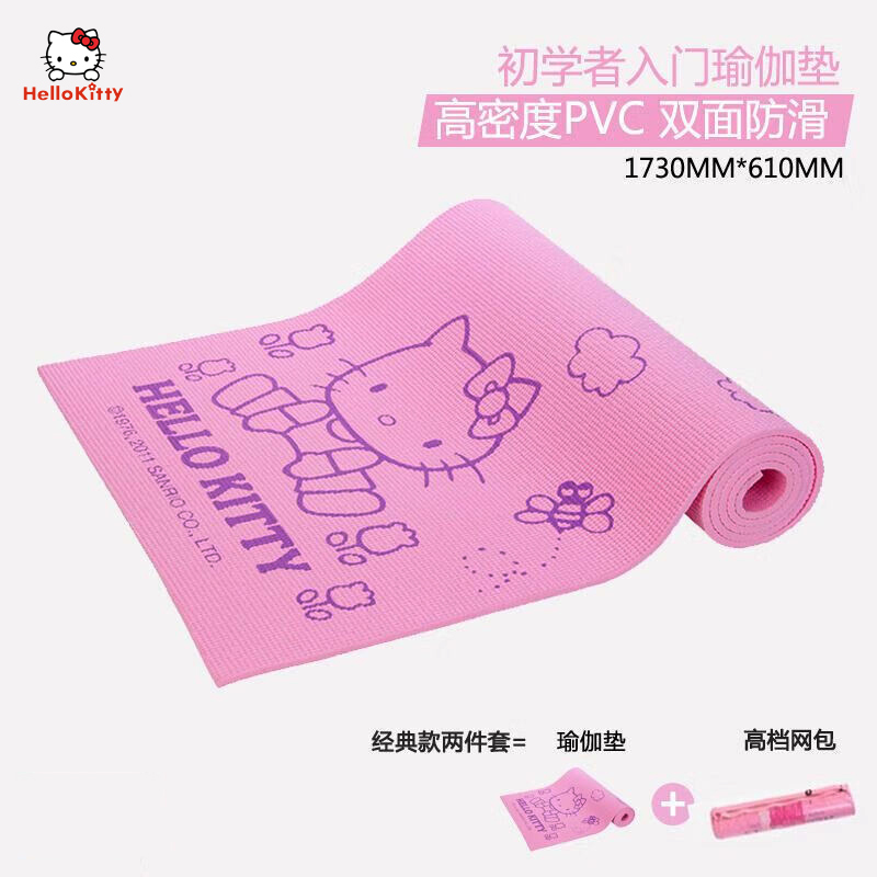 Hello Kitty瑜珈垫健身垫家用地垫女生专用加厚防滑静音隔音