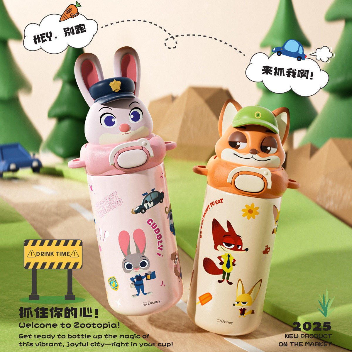 疯狂动物城朱迪尼克儿童保温杯316不锈钢内胆卡通公仔便携大容量,婴童用品,儿童水杯,淘宝优惠券,粉丝福利购,淘宝优惠卷