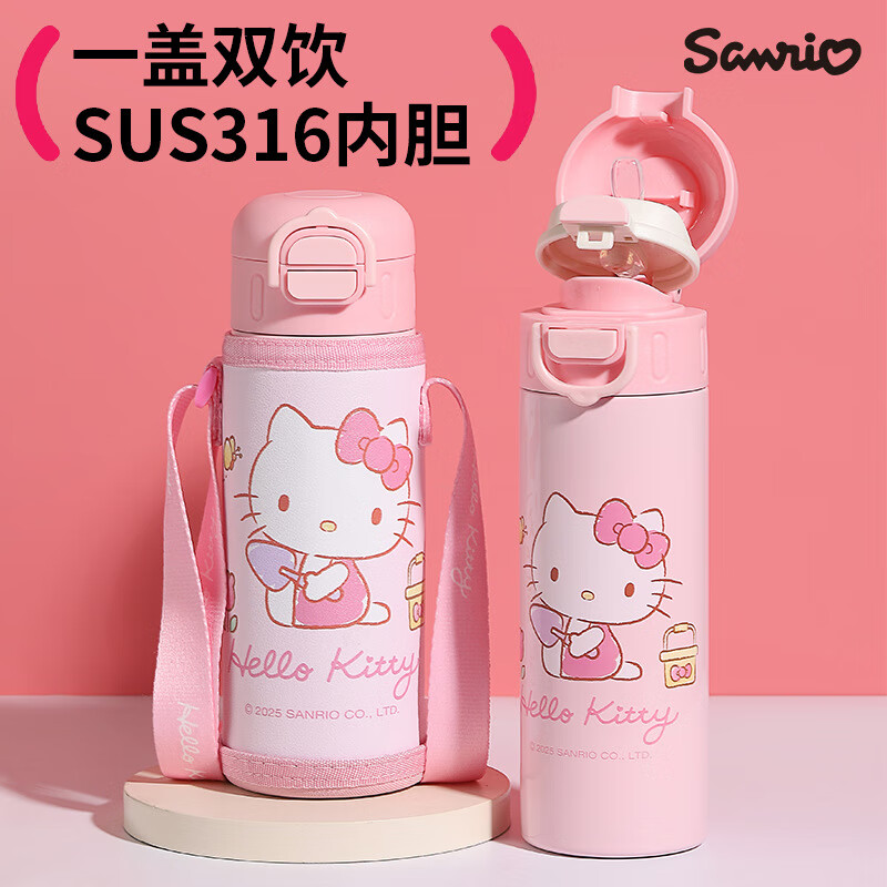 凯蒂猫316不锈钢吸管保温杯