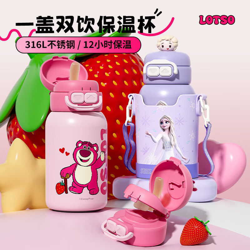 迪士尼儿童保温杯上学专用316无缝内胆双饮学生水杯幼儿园吸管杯,婴童用品,婴童保温杯,淘宝优惠券,粉丝福利购,淘宝优惠卷