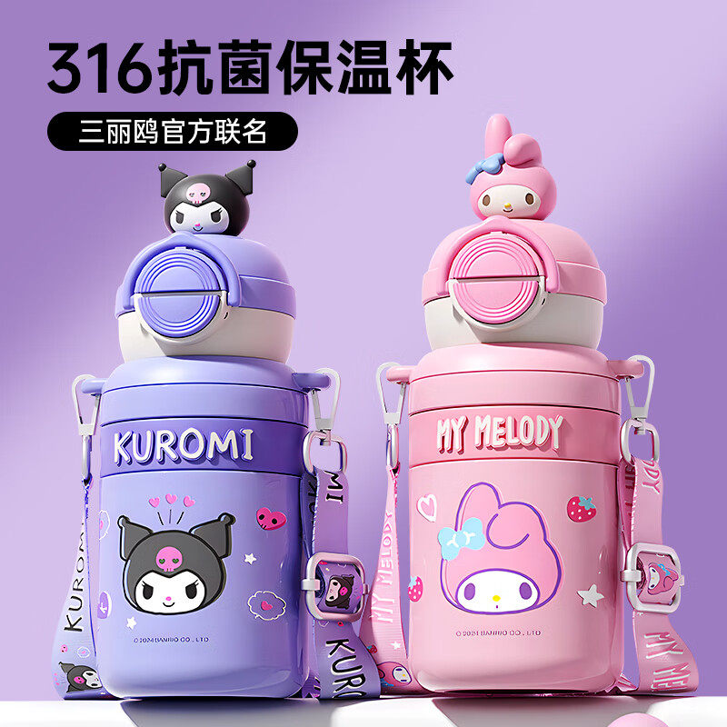 三丽鸥可爱儿童保温杯316不锈钢内胆立体公仔便携大容量学生水杯,婴童用品,儿童水杯,淘宝优惠券,粉丝福利购,淘宝优惠卷