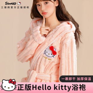 HelloKitty浴袍正版珊瑚绒可爱睡袍秋冬天加厚长款速干女士家居服