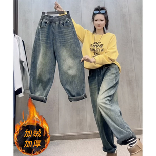 女装 复古高腰加绒老爹裤 牛仔裤 加厚宽松哈伦裤 子女2025年冬季 大码