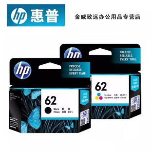 258 hp200 5542 5640 5740打印机 原装 7640 惠普hp62墨盒黑色彩色