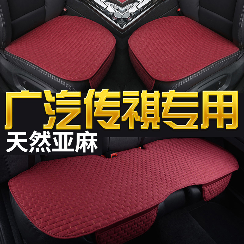 比利时进口天然亚麻，传祺专用