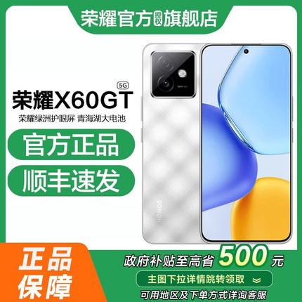 ��ҫ X60 GT �ֻ� ��Ӱ�� 12GB+256GB ˳���ٷ� 1308.15Ԫ(������)