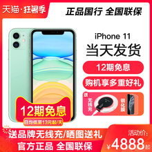 【12期免息/送无线充】Apple/苹果 iPhone 11 手机4G全网通新款iphone11 pro max国行正品保证iPhonexr
