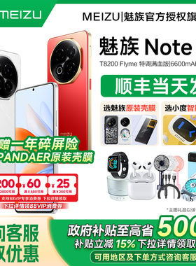 【政府补贴立省15%】Meizu/魅族Note 16 AI手机新品魅族官方旗舰店官网正品魅族note16手机note16pro游戏智能
