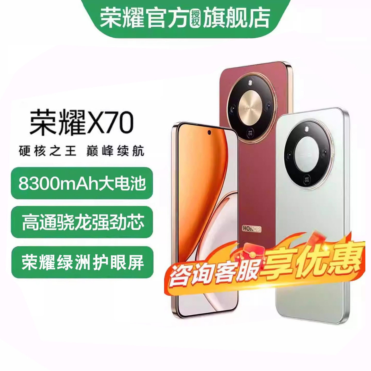honor/荣耀 X70官方旗舰防水抗摔8300mAh青海湖大电