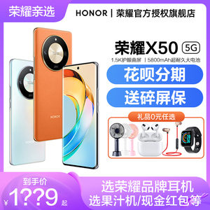 顺丰速发【立减100元 送碎屏保】HONOR/荣耀X50手机5g官方旗舰店正品新款智能官网X40学生非华为