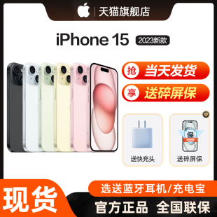 Apple 5G手机官方正品 苹果 官网旗舰店直降15优惠国行非14promax 新款 送充电头 iPhone 当天发货