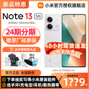 5G小米手机redmi 红米Note 赠原厂碎屏险 红米note13全网通1亿像素 note13小米官方旗舰店官网正品 新品