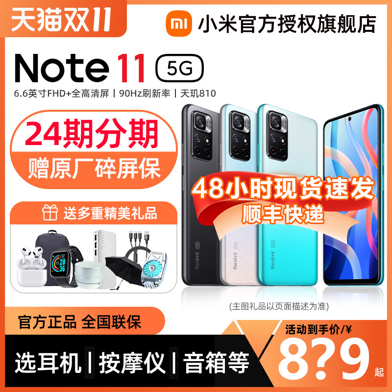 24期分期 赠原厂碎屏险】小米Redmi Note11 5G手机红米note11tpro小米官方旗舰店新品小米手机正品note11pro使用感如何?
