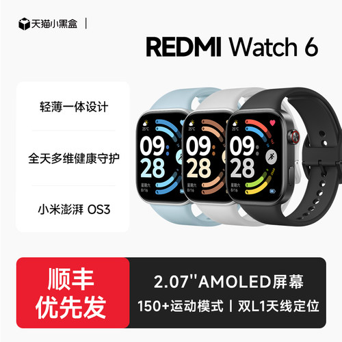 红米手表6 REDMI Watch6 小米智能手表运动跑步长续航蓝牙通话血氧心率高清大屏红米手表5升级款