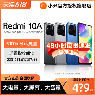 Redmi 红米 现货速发 10A手机官方旗舰店5000mAh大电量大屏幕智能游戏拍照老人机红米9a10a 官方正品