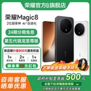 honor 赠荣耀手环 荣耀 Magic8第五代骁龙8至尊版 学生商务手机 官方正品 24期免息