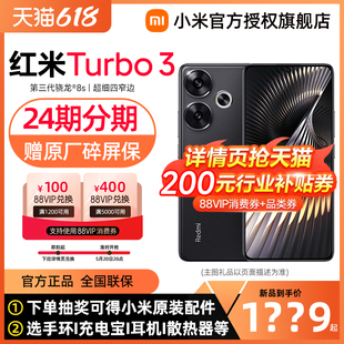 新品 Turbo Redmi turbo13 红米turbo3系列小米官方旗舰店note手机官网正品 下拉详情页领券再减200元