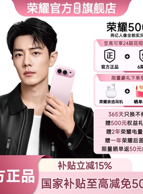 【6期免息+送荣耀耳机 】HONOR/荣耀 荣耀500官方正品 2亿人像全能摄影拍照学生游戏智能手机