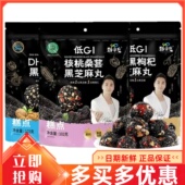 劲家庄核桃桑葚黑芝麻丸102g枸杞红枣养生丸五黑丸健康滋补零食