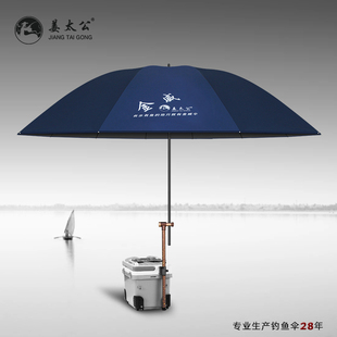 金威姜太公8S钓鱼伞防暴雨高档垂钓伞防紫外线渔具拐杖万向户外伞