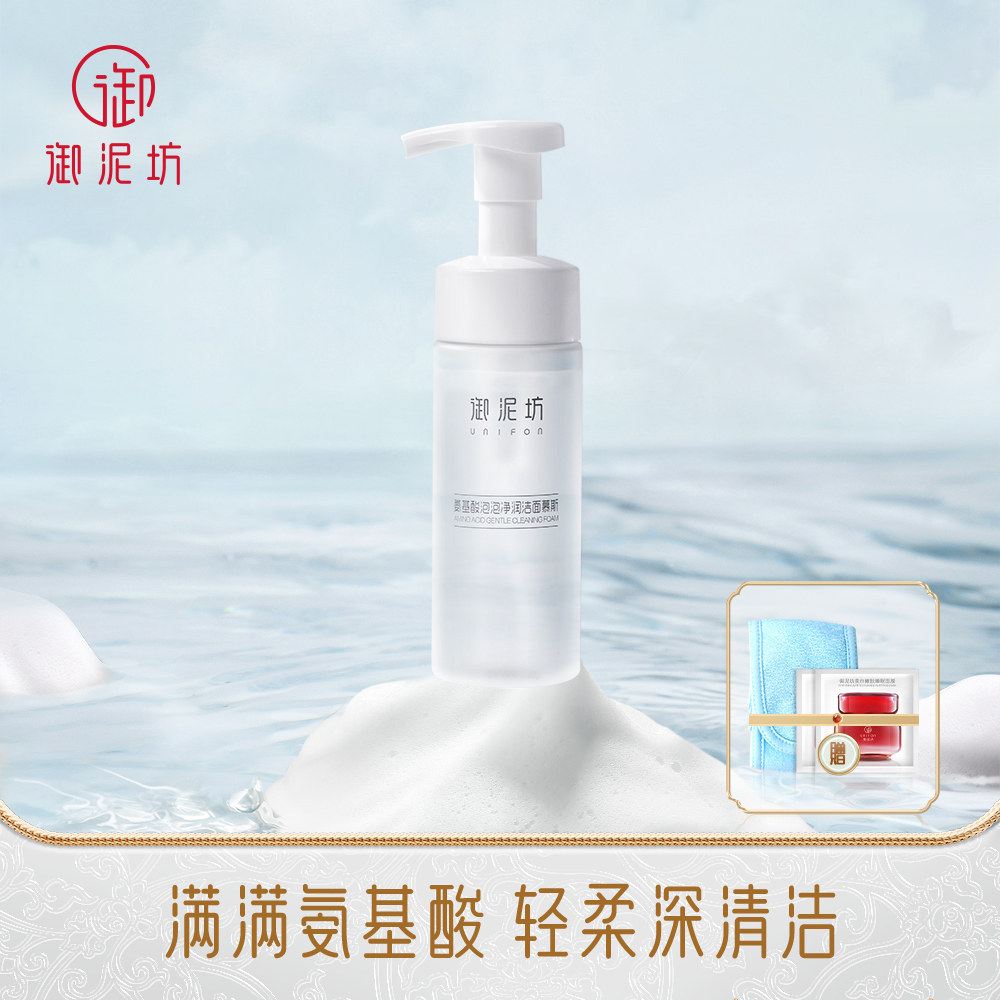 御泥坊氨基酸泡泡净润洁面慕斯深层清洁温和水润夏季官方官网正品
