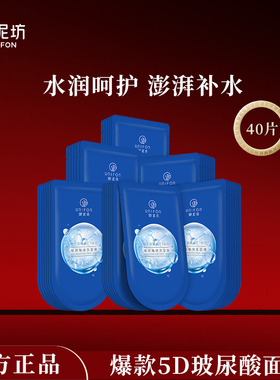 御泥坊玻尿酸保湿面膜深层补水锁水舒缓肌肤男女面贴官方正品面膜