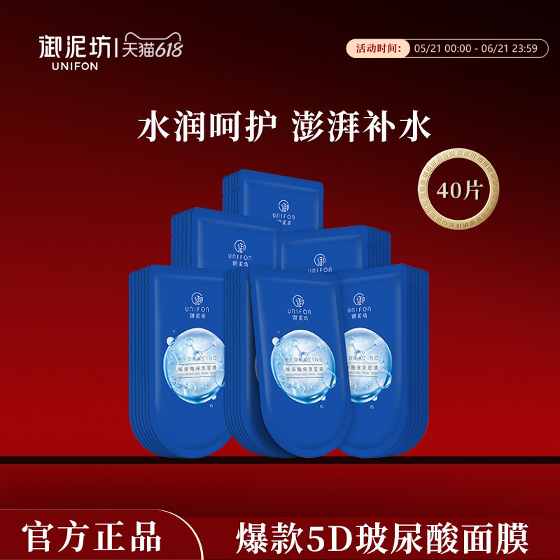 御泥坊玻尿酸保湿面膜深层补水锁水舒缓肌肤男女面贴官方正品