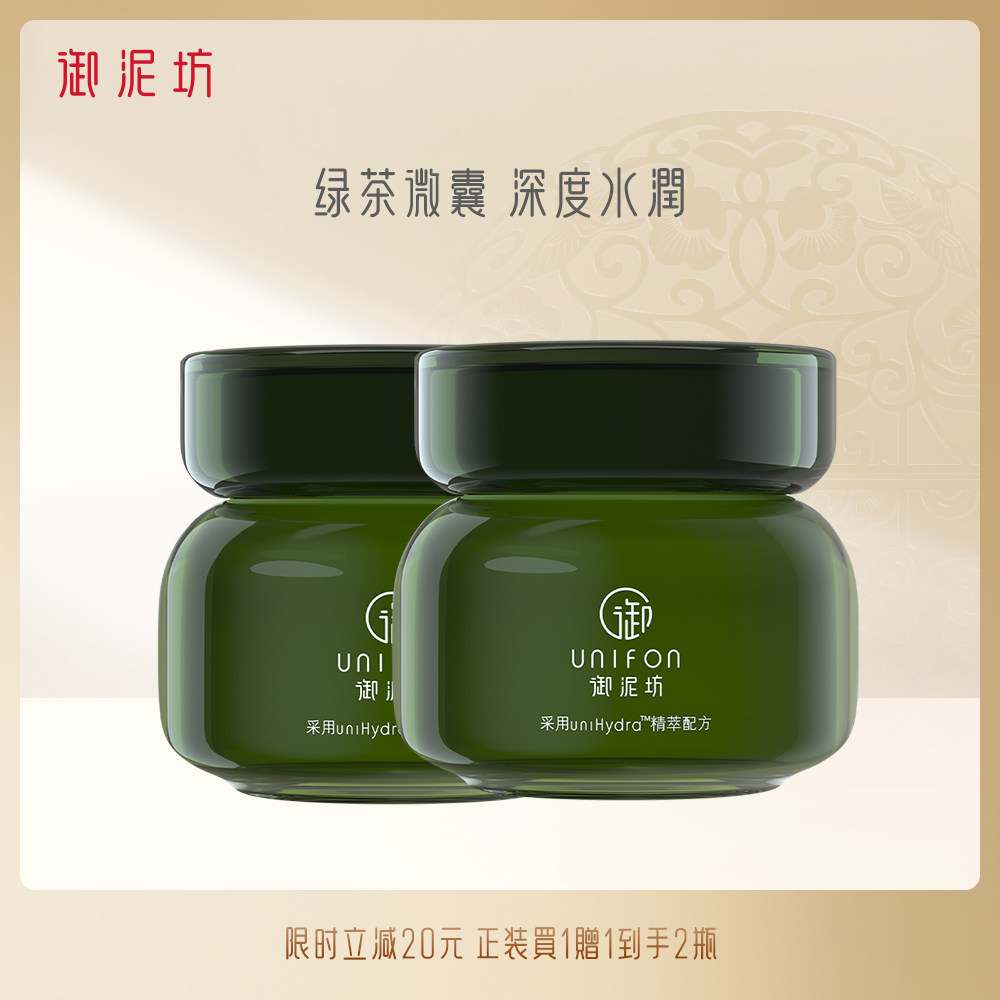 御泥坊水润茶萃微囊滋养霜补水锁水保湿滋润面双护肤品女