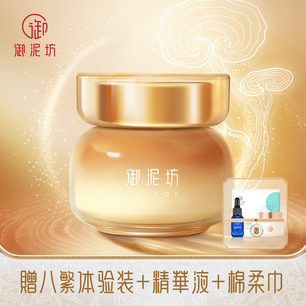 御泥坊灵芝露精华睡眠面膜焕亮免洗面膜官方正品女