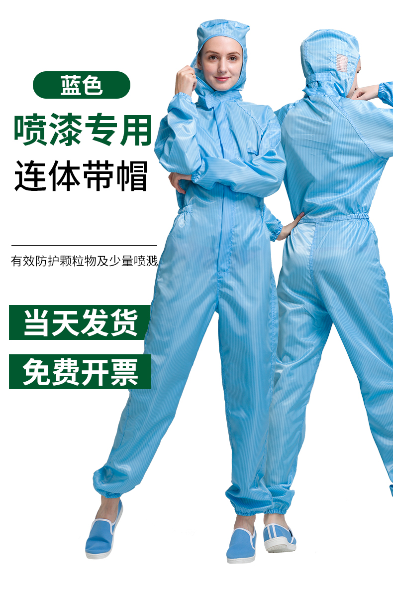 高档喷漆服防尘衣服工作服男女无尘洁净夏季连体分体套装防静电防 居家日用 防护服 原图主图