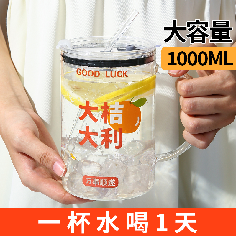 大容量耐热玻璃杯带盖茶杯办公室居家带把吸管咖啡杯家用泡茶杯子