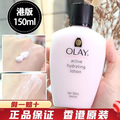 Olay玉兰油正品补水保湿润肤面霜乳液修复女士冬季面油紧致滋润乳