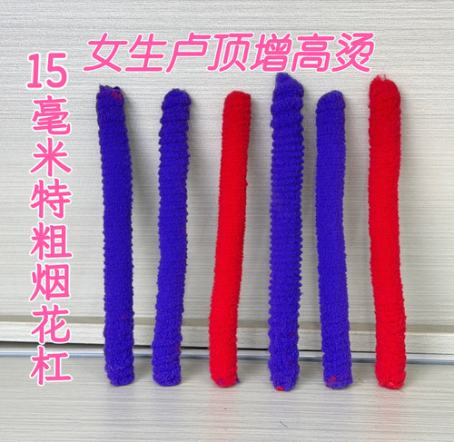 15毫米特粗烟花烫发杠摩根烫发根增高烫发根发根蓬松发根摩根烫发