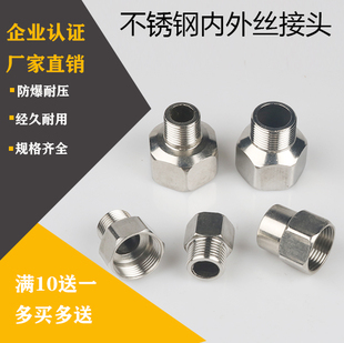 4分不锈钢内外丝直接 6分变4分内外丝直接变径延长接头配件加厚