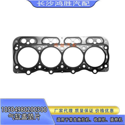 常发CF866气缸床气缸盖垫总成
