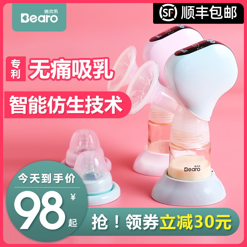 倍尔乐自动吸奶器电动孕产妇产后全自动正品静音一体式双边挤奶器