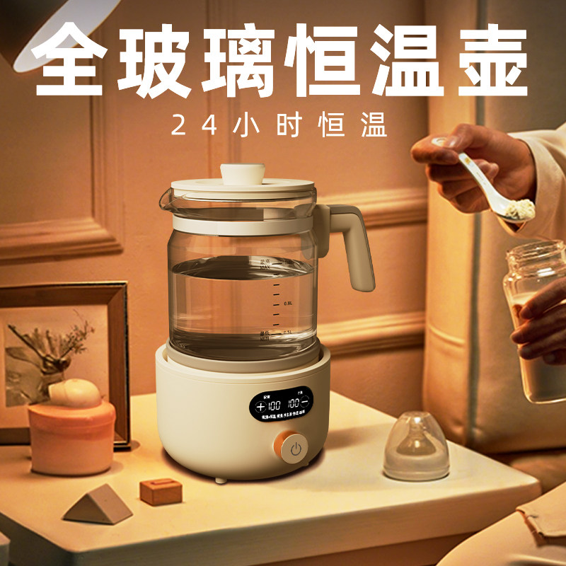 倍尔乐全玻璃调奶器养生壶