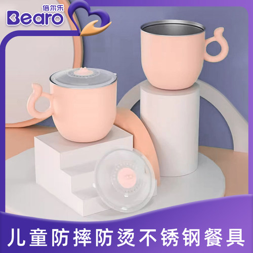 倍尔乐婴儿防烫餐具不锈钢水杯