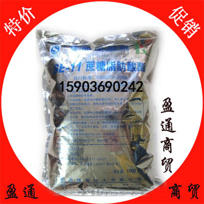 食品级（蔗糖酯）食用蔗糖脂肪酸酯/食品乳化剂/稳定剂/甜味剂